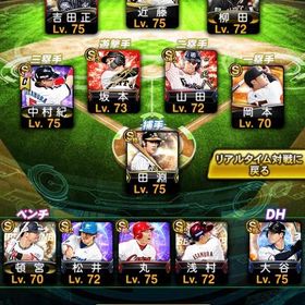 引退垢‼️超超破格‼️大谷両方あり‼️ | プロスピAのアカウントデータ、RMTの販売・買取一覧