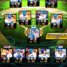 日ハム純正 | プロスピAのアカウントデータ、RMTの販売・買取一覧