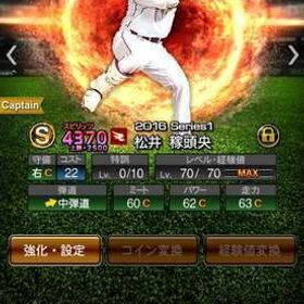 2016 松井稼頭央 楽天 | プロスピAのアカウントデータ、RMTの販売・買取一覧