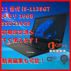 【良品】11世代i5/16GB/256GB/ ThinkPad L13 Gen2 250922J