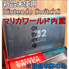 ニンテンドースイッチ(Nintendo Switch)のNintendo Switch 2 本体 液晶のみ マリカ内蔵 スイッチ2(家庭用ゲーム機本体)