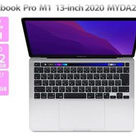 Apple Macbook Pro 13-inch, M1 2020 MYDA2J/A シルバー Apple M1搭載 メモリ 8GB SSD 512GB A2338 Dランク 訳有特価 X13N