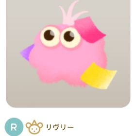 くつろぐポフ・紙吹雪 | リヴリーアイランドのアイテム、RMTの販売・買取一覧