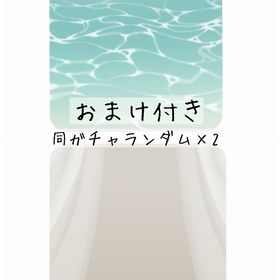 【おまけ付き】青く澄んだ海、シースルーカーテン | リヴリーアイランドのアイテム、RMTの販売・買取一覧