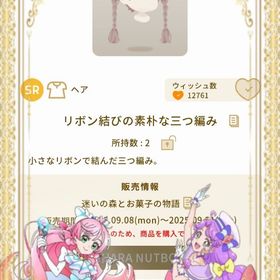 リボン結びの素朴な三つ編み | リヴリーアイランドのアイテム、RMTの販売・買取一覧