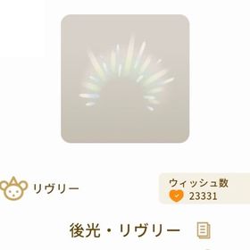 リヴリーアイランドのメイン画像