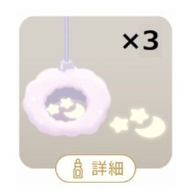 ふわふわの雲ベッドの木3点セット | リヴリーアイランドのアイテム、RMTの販売・買取一覧