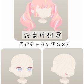 【バラ売り可/おまけ付き】虹色パンケーキの島 ホム3点セット | リヴリーアイランドのアイテム、RMTの販売・買取一覧