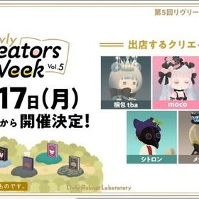 リヴクリ販売 クリエイターズショップ | リヴリーアイランドのアイテム、RMTの販売・買取一覧