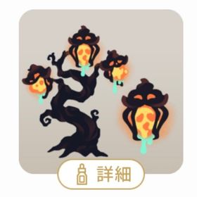 SR ウィスプランタンの木 | リヴリーアイランドのアイテム、RMTの販売・買取一覧