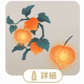 SR 鬼灯の木 | リヴリーアイランドのアイテム、RMTの販売・買取一覧