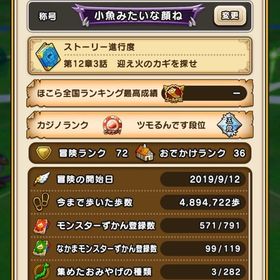 無課金、リリース初期アカウント | ドラクエウォークのアカウントデータ、RMTの販売・買取一覧