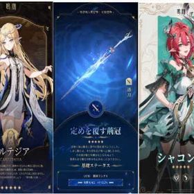 初期 | 鳴潮(Wuthering Waves)のアカウントデータ、RMTの販売・買取一覧