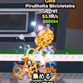 【Steal a Brainrot】Pitulitoita Bicicleteira 無言購入⭕️ | ロブロックス(ROBLOX)のアカウントデータ、RMTの販売・買取一覧