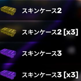 ライバル スキンケース セット販売 | ロブロックス(ROBLOX)のアカウントデータ、RMTの販売・買取一覧