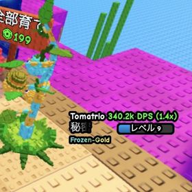 2種類変異付き Tomatrio frozen gold | ロブロックス(ROBLOX)のアカウントデータ、RMTの販売・買取一覧