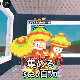 秒間105mロスチャリ！即購入⭕️値下げ交渉⭕️ | ロブロックス(ROBLOX)のアカウントデータ、RMTの販売・買取一覧