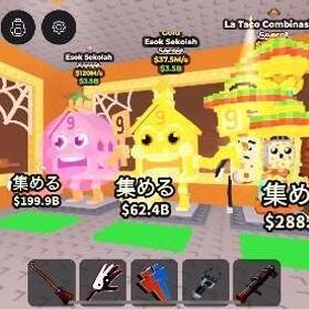 ラタコ 金えぞく以外 | ロブロックス(ROBLOX)のアカウントデータ、RMTの販売・買取一覧