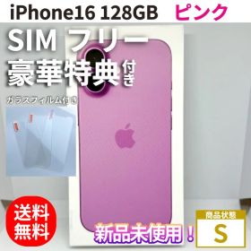iPhone16 本体 128GB 新品未開封 ピンク