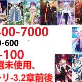 100件の好評価を目指して前進中 | FGOのアカウントデータ、RMTの販売・買取一覧