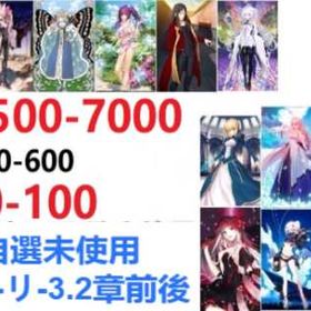 Account resources refer to image descriptions. | FGOのアカウントデータ、RMTの販売・買取一覧