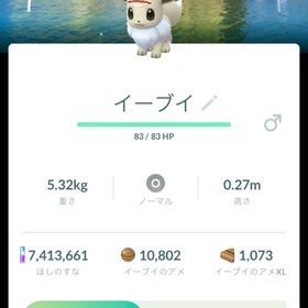 色違いイーブイ | ポケモンGOのアカウントデータ、RMTの販売・買取一覧