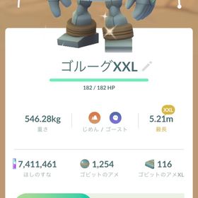 サイズ色違い | ポケモンGOのアカウントデータ、RMTの販売・買取一覧