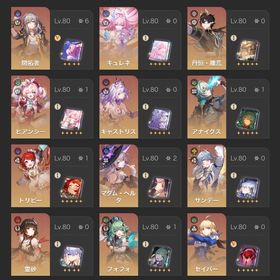 マダムヘルタ2凸+餅 キュレネ+餅 キャストリス+餅 トリビー1凸+餅 ヒアンシー1凸+餅 など | 崩壊スターレイル(崩スタ)のアカウントデータ、RMTの販売・買取一覧