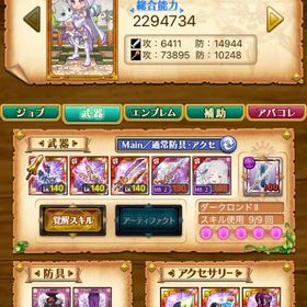 ログレスw1エミリア所持垢 | 剣と魔法のログレスのアカウントデータ、RMTの販売・買取一覧