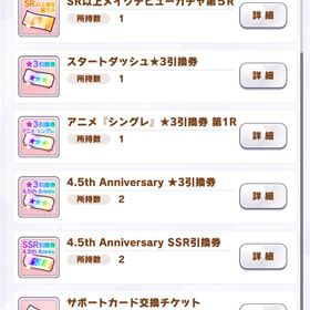 引退アカウント | ウマ娘のアカウントデータ、RMTの販売・買取一覧