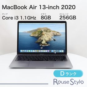 MacBook Air 13インチ 2020 スペースグレイ 8GB 256GB JISキーボード Dランク