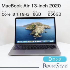 MacBook Air 13インチ 2020 スペースグレイ 8GB 256GB JISキーボード Dランク