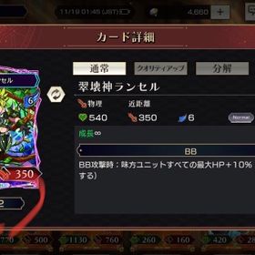 ランセル2枚 ダイヤ10000個以上 コイン3500以上 | ブレフロバーサス(ブレイブフロンティア)のアカウントデータ、RMTの販売・買取一覧