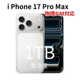 アイフォーン(iPhone)の【香港版】iPhone 17 Pro Max 1TB シルバー【新品】物理SIM(スマートフォン本体)