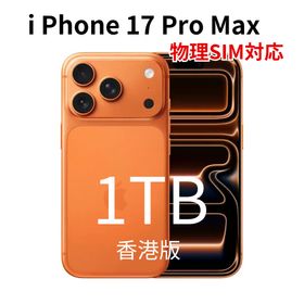 アイフォーン(iPhone)の【香港版】iPhone 17 Pro Max 1TB オレンジ【新品】物理SIM(スマートフォン本体)