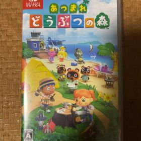 あつまれ どうぶつの森 Switchソフト