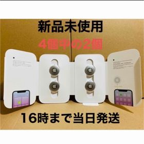 アップル(Apple)の◾️新品未使用 AirTag（4個中の２個） (その他)