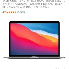 Apple MacBook Air M1 2020 新品¥62,000 中古¥34,000 | 新品・中古の