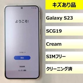 【キズあり品】SCG19/Galaxy S23/351521830110656