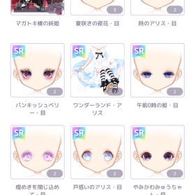 PスターSRアイテム！ | ピュアニスタのアイテム、RMTの販売・買取一覧