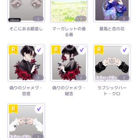 ピュアニスタアイテム | ピュアニスタのアイテム、RMTの販売・買取一覧