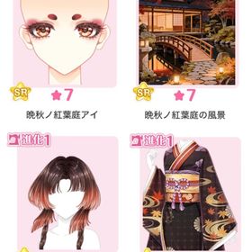 『晩秋ノ紅葉庭』バラ可 | センシル ファンタジー着せ替えバトルのアイテム、RMTの販売・買取一覧