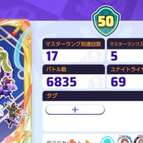 引退垢 高級スキン多数 | ポケモンユナイトのアカウントデータ、RMTの販売・買取一覧