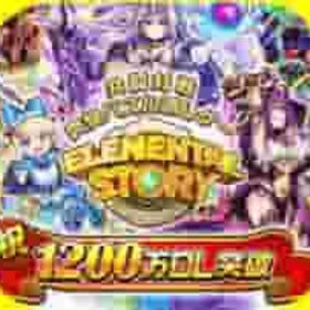 即時対応 クリスタル18000-28000+マナ1620万 6星券1-3枚 各種召喚券90-120枚 | エレスト(エレメンタルストーリー)のアカウントデータ、RMTの販売・買取一覧