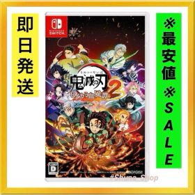 新品未開封 鬼滅の刃 ヒノカミ血風譚2 Switch キメツ シュリンク付