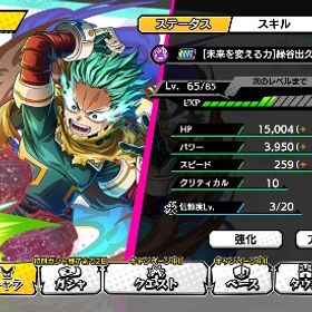 【豪運リセマラ垢、石1417個】未来を変えるカ 緑谷出久など | ヒロトラ(ヒロアカ ULTRA IMPACT)のアカウントデータ、RMTの販売・買取一覧