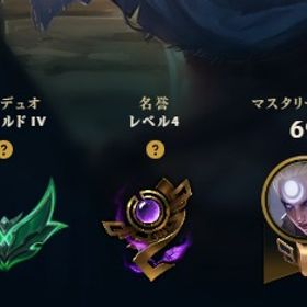 超高内部エメ4 メアド・パス変更可能【30日間保証】【本人認証済み】 | LoL(リーグオブレジェンド)のアカウントデータ、RMTの販売・買取一覧