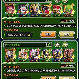 龍石22760 LRゴマー3凸 チビダイマ悟空4 2凸 など | ドッカンバトルのアカウントデータ、RMTの販売・買取一覧