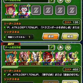 龍石20000個 ダイマ悟空4完凸 ゴマー完凸 グローバル4体 混血トリオ ゴジフリ所持 | ドッカンバトルのアカウントデータ、RMTの販売・買取一覧