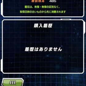 龍石700個 / 聖龍祭ご飯 (iOS) | ドッカンバトルのアカウントデータ、RMTの販売・買取一覧